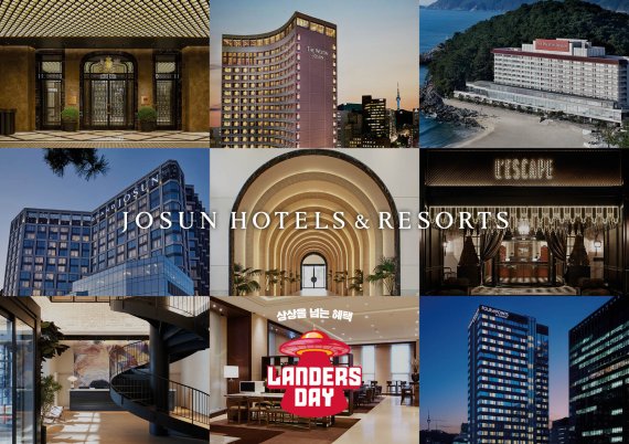 조선호텔앤리조트, '2022 랜더스데이' 참여