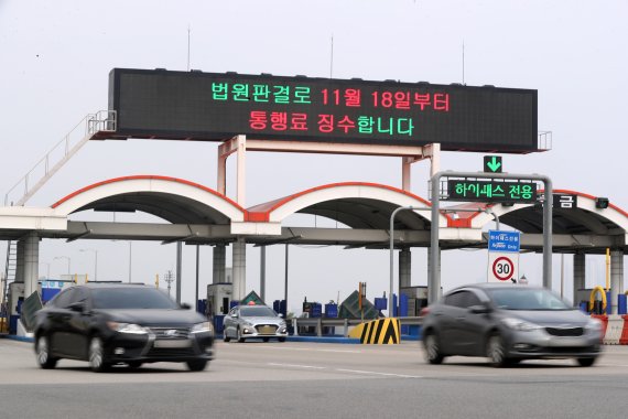 18일 경기 김포시와 일산시를 연결하는 일산대교 톨게이트 전광판에 통행료징수를 알리는 문구가 게시되고 있다. 경기도 등에 따르면 지난 15일 수원지방법원은 일산대교가 제기한 ‘일산대교 통행료 징수금지 취소’ 가처분 신청을 인용했다. 이에 따라 일산대교는 지난달 27일부터 무료화 했던 일산대교 통행료를 18일 오전 0시부터 다시 징수했다. 2021.11.18/뉴스1 © News1 황기선 기자