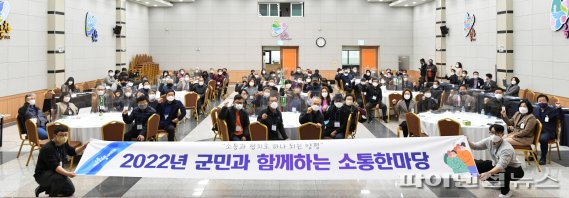 양평군 ‘2022년 군민과 함께하는 소통한마당’. 사진제공=양평군