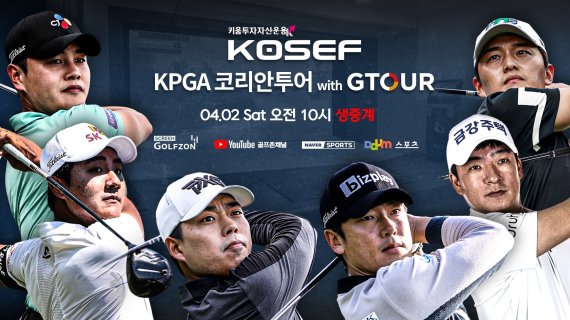 Kiwoom KPGA Tour com GTOUR abre no segundo dia... Tae Hoon Kim, Han Byul Kim, Jae Kyung Lee Compartilhar