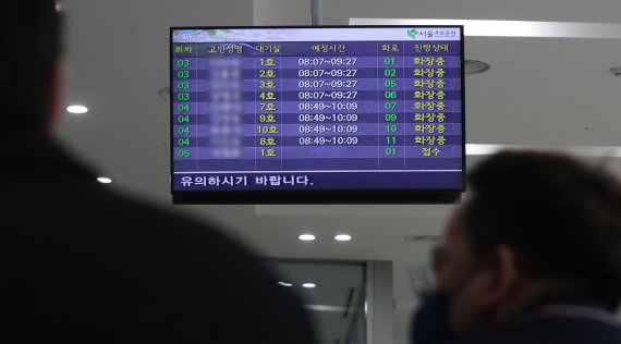 [서울=뉴시스] 추상철 기자 = 지난달 23일 오전 서울 서초구 서울추모공원 전광판에 화장 관련 안내가 되고 있다. 2022.03.23. scchoo@newsis.com