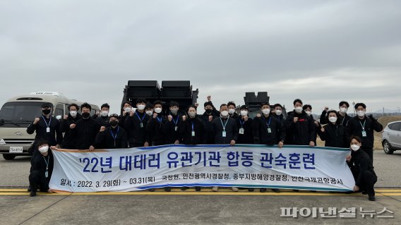 지난 3월 29일부터 31일까지 인천공항 격리주기장에서 실시한 ‘대테러 유관기관 합동 관숙훈련’에서 훈련을 마친 참가자들이 기념촬영을 하고 있다. 사진=인천국제공항공사 제공