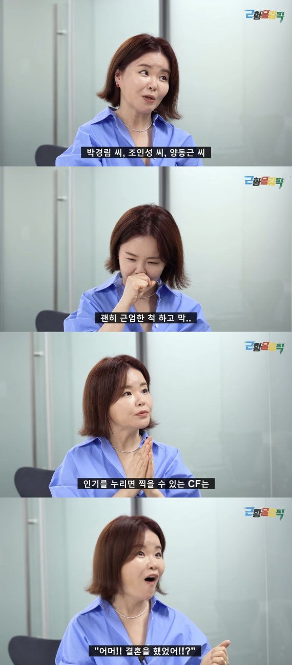 [서울=뉴시스] 개그우먼 김효진. 2022.04.01.(사진=유튜브 채널 '근황올림픽' ) photo@newsis.com*재판매 및 DB 금지 *재판매 및 DB 금지