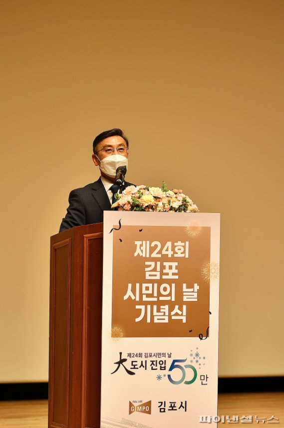 정하영 시장 “김포는 단군이래 새 역사 작성중”