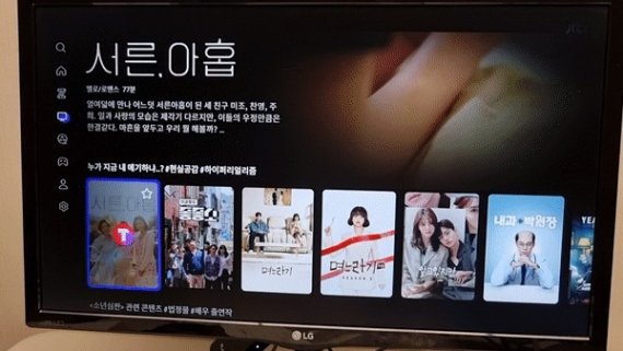 플레이제트의 화면 © 뉴스1 윤지원 기자