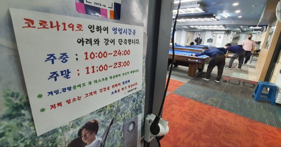 1일 오후 6시30분께 서울 중구 당구장에서 손님들이 당구를 치고 있다. 이날 당구장에 손님은 3명에 불과했다. /사진=노유정 기자