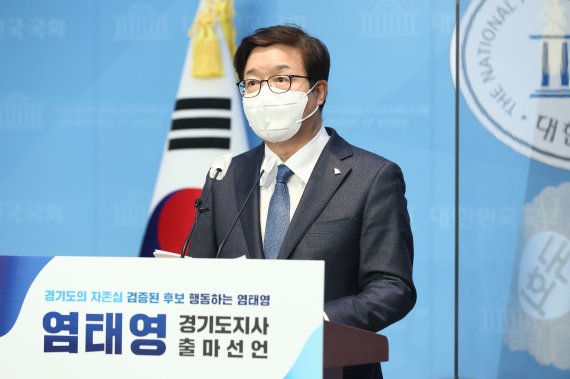 염태영 더불어민주당 경기도지사 예비후보. 뉴스1