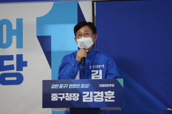 선거사무소 개소식에서 인사말을 하고 있는 김경훈 더불어민주당 대전 중구청장 예비후보© 뉴스1