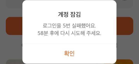 싸이월드 로그인 실패 화면 [사진=싸이월드 캡처] *재판매 및 DB 금지