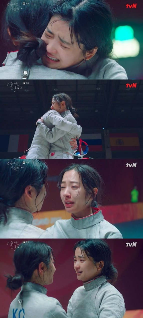 '스물다섯 스물하나' 캡처 © 뉴스1