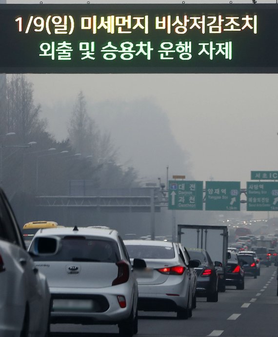 [서울=뉴시스] 홍효식 기자 = 서울 등 수도권에 고농도 미세먼지 비상저감조치가 시행된 지난 1월9일 서울 서초 ic 인근 경부고속도로 전광판에 미세먼지 비상저감조치 관련 외출 및 승용차 운행 자제 안내문이 나오고 있다. 2022.04.03. yesphoto@newsis.com