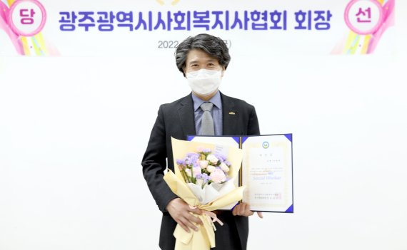 [광주=뉴시스] 광주사회복지사협회는 온라인 방식으로 진행된 제15대 협회장 재선거에서 안병규 후보가 당선됐다고 3일 밝혔다. (사진=광주사회복지사협회 제공). photo@newsis.com *재판매 및 DB 금지