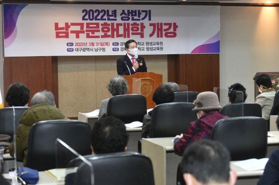 [대구=뉴시스]고여정 기자 = 대구시 남구는 2022년 남구 문화대학을 개강했다. 2022.04.03 (사진 = 대구시 남구) ruding@newsis.com *재판매 및 DB 금지