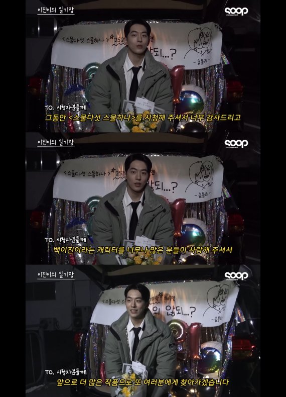 [서울=뉴시스] 배우 남주혁. 2022.04.04.(사진=매니지먼트 숲 공식 유튜브 영상 캡처) photo@newsis.com*재판매 및 DB 금지 *재판매 및 DB 금지