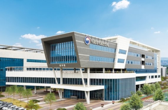 식품의약품안전처 오송 본부 (식품의약품안전처 제공) © 뉴스1