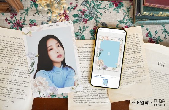 한국후지필름, '니나룸'과 벽꾸챌린지 진행