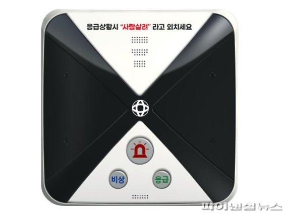 안양시 안심단말기 응급생명 수호천사…무료보급
