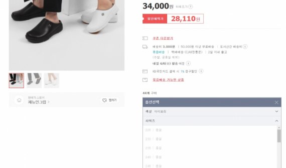'김건희템' 흰색 슬리퍼 품절 사태... 누리꾼들 가격에 두 번 놀라