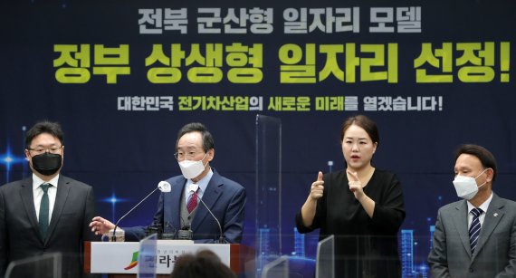 송하진 전북도지사가 25일 전북 전주시 전북도청에서 '전북 군산형 일자리 모델 정부 상생형 일자리 선정' 관련 기자회견을 하고 있다. 2021.2.25/뉴스1 © News1 유경석 기자