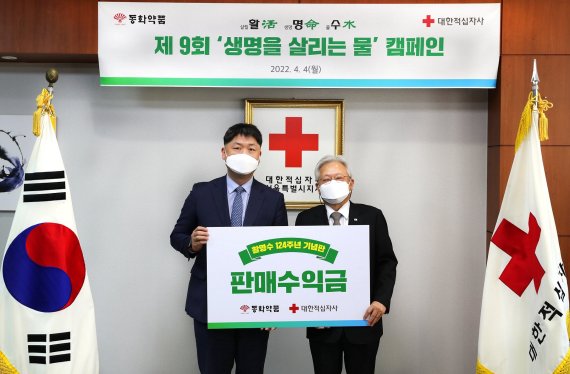 동화약품, 활명수 '124주년 기념판' 판매수익 적십자사에 기부