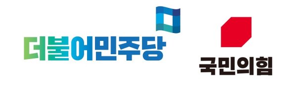 더불어민주당과 국민의힘 로고© 뉴스1 DB