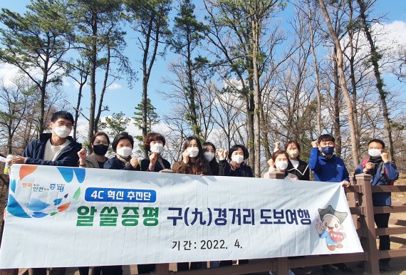 [증평=뉴시스] 4C 혁신추진단 구경거리 도보여행. (사진=증평군 제공) photo@newsis.com *재판매 및 DB 금지