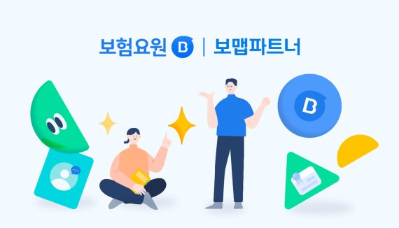 보맵, '디지털 GA' 보맵파트너 정규직 설계사 채용