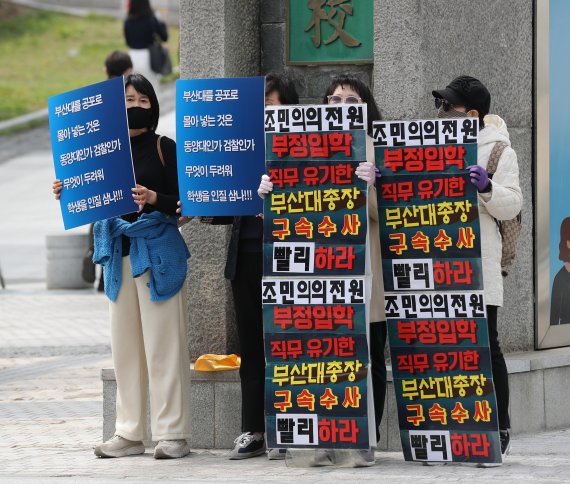 5일 오후 부산 금정구 부산대 정문 앞에서 조국 전 장관의 딸 조민씨 부산대 의학전문대학원 입학 취소 찬반 집회가 동시에 열리고 있다. 왼쪽은 조민씨 입학 취소 반대를 주장하는 '부산당당', 오른쪽은 조민씨 입학 취소를 촉구를하는 '정의로운 사람들'. 2022.4.5/뉴스1 © News1 김영훈 기자