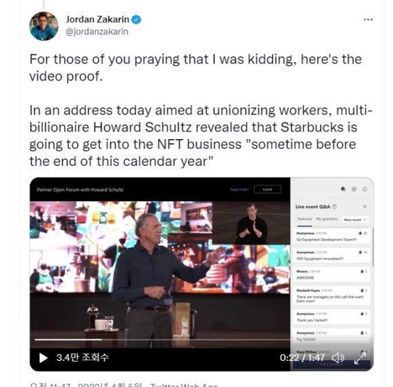 '스타벅스 아버지' 하워드 슐츠(Howard Schultz)가 위기에 빠진 스타벅스를 되살릴 구원투수로 재등판한 첫 날 대체불가능한토큰(NFT)을 비밀병기로 꺼냈다. More Perfect Union의 조단 자카린(Jordan Zakarin) 기자 트위터 갈무리.