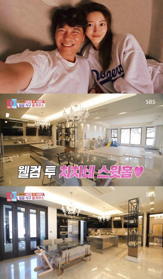 "Lim Chang-jung e Seo-White House, um luxuoso apartamento de cobertura com um aluguel mensal de 4,8 milhões de won, 70 pyeong."