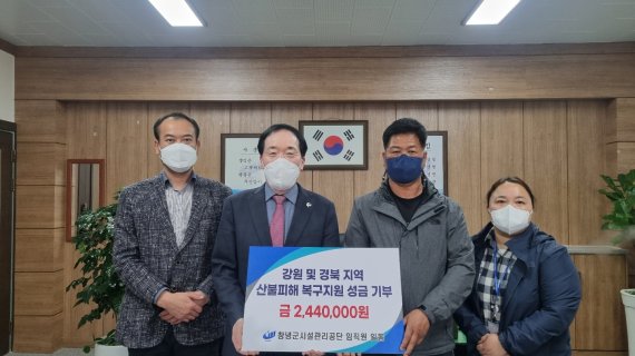 산불로 피해 지역민 돕기 성금 전달. *재판매 및 DB 금지