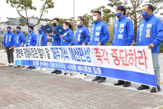 초선을 준비하는 더불어민주당 광양지역 시의원 예비후보들이 5일 오후 전남 광양시청 정문 앞에서 '정현복 시장은 임기 말 퍼주기식 예산편성을 즉각 중단하라'고 적힌 플래카드와 함께 규탄 성명을 발표하고 있다.2022.4.5/뉴스1 © News1 김동수 기자