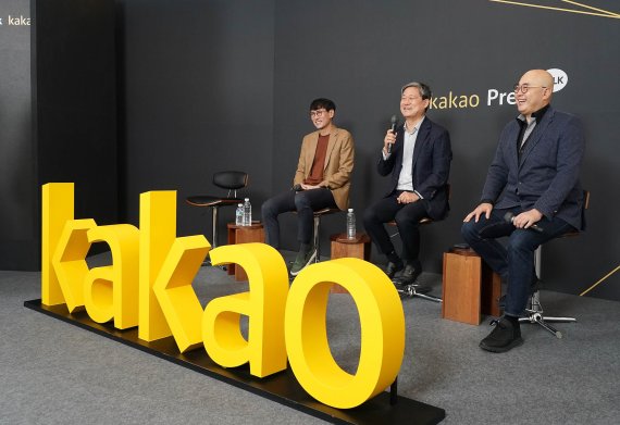 카카오 공동체얼라인먼트센터(CAC) 홍은택, 김성수 센터장과 남궁훈 카카오 대표(왼쪽부터)가 6일 온라인 기자간담회를 통해 글로벌 사업 전개 방향을 발표하고 있다. 카카오 제공