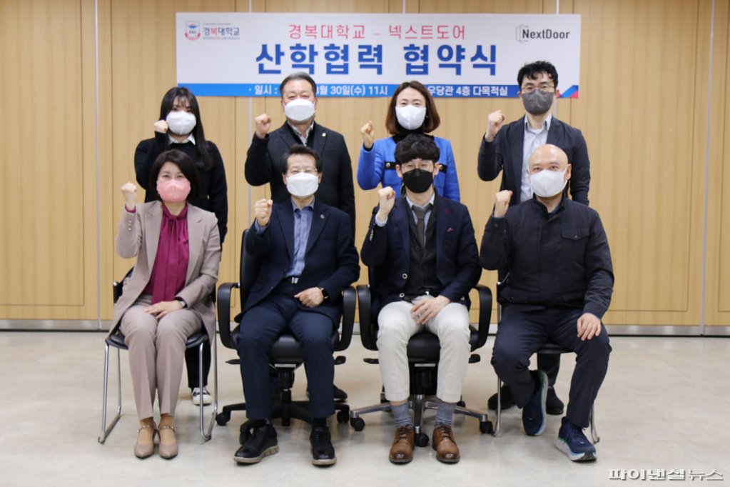 경복대-넥스트도어 영유아발달 플랫폼 개발협약 - 뉴스 썸네일 이미지