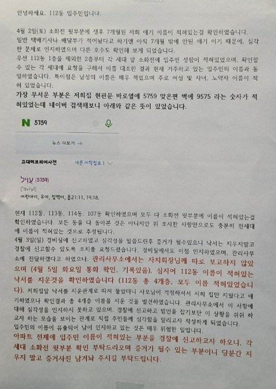 온라인 커뮤니티 갈무리