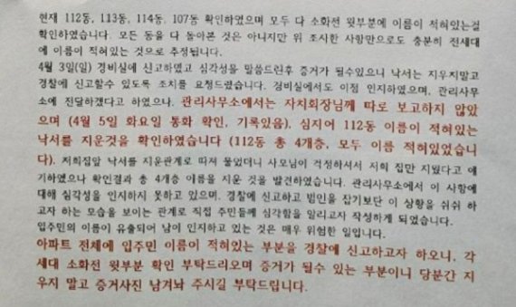 온라인 커뮤니티 갈무리