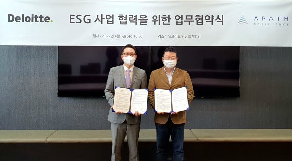 딜로이트 안진과 어패스리질리언스는 지난 6일 서울 여의도 국제금융센터 One IFC빌딩에서 ‘ESG 사업 협력을 위한 업무협약(MOU)’을 체결했다. 홍종성 딜로이트 안진 대표이사(왼쪽)와 류일환 어패스리질리언스 대표이사 / 사진=딜로이트 안진회계법인 제공