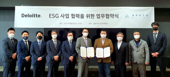 딜로이트 안진, 어패스리질리언스와 ESG 협약&middot;&middot;&middot;“부동산 부문 솔루션 제공”