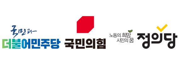 더불어민주당과 국민의힘, 정의당 로고.© News1