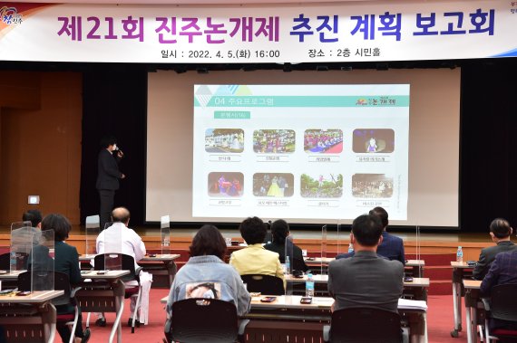 [진주=뉴시스] 진주논개제 제전위원회 추진 보고회. *재판매 및 DB 금지