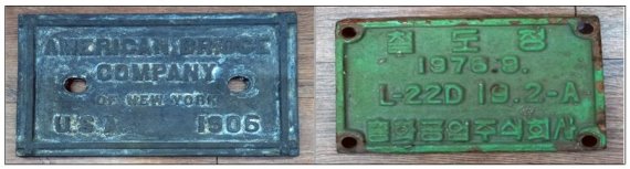 국가철도공단, 116년 역사 국내 最古철도교량 기증