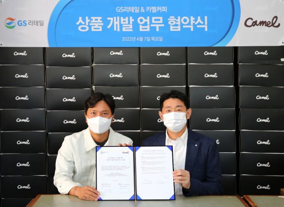 이기철 GS리테일 기획MD부문장(오른쪽)과 박강현 카멜커피 대표가 업무협약식을 마치고 기념촬영을 하고 있다.