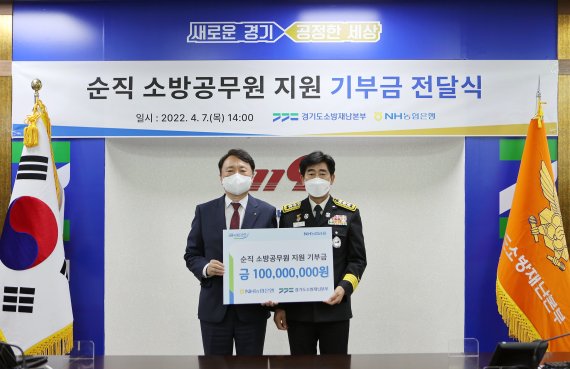 NH농협은행, 평택 화재 순직 소방관 유가족에 1억원 기부