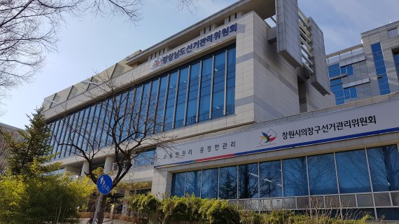 경상남도선거관리위원회 *재판매 및 DB 금지