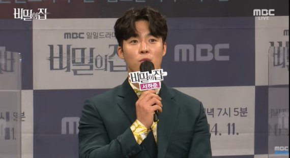 MBC 유튜브 비밀의 집 제작발표회 © 뉴스1