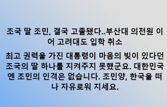 [서울=뉴시스]페이스북 캡처 *재판매 및 DB 금지