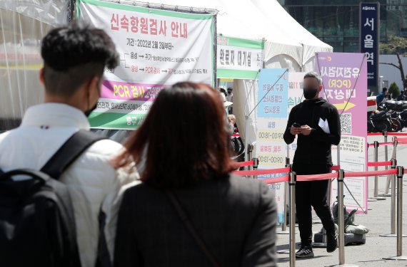 8일 서울 중구 서울역에 마련된 신종 코로나바이러스 감염증(코로나19) 임시선별진료소에서 시민들이 검사를 받기 위해 줄을 서서 기다리고 있다.© News1 이동해 기자