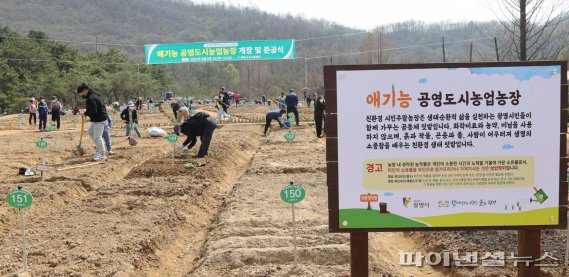 광명시 9일 노온사동 애기능 공영도시농업농장 개장. 사진제공=광명시