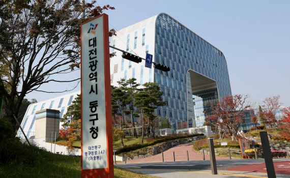 대전 동구, 조정대상지역·투기과열지구 해제 건의