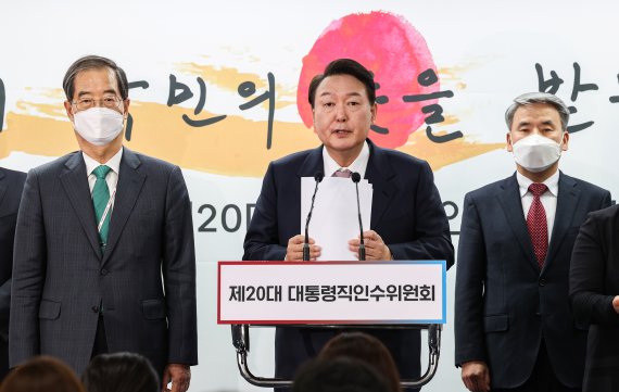 윤석열 대통령 당선인이 10일 오후 서울 종로구 제20대 대통령직인수위원회에서 초대 내각 명단을 발표하고 있다. 사진=서동일 기자